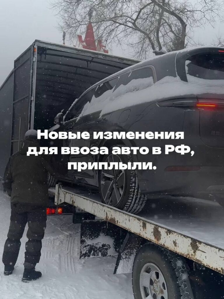 Возможные изменения в стоимости ввоза авто с 1 апреля 2026 года!