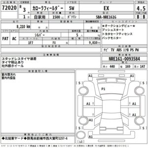 Toyota Corolla Fielder
